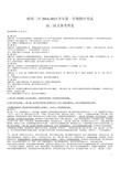 蚌埠二中2014-2015学年第一学期期中考试高二语文参考答案