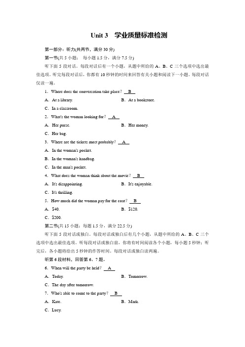 人教版英语选修八学业质量标准检测3