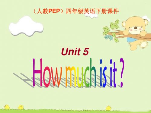 人教PEP版英语四下《Unit 5 How much is it》 第六课时 PPT课件