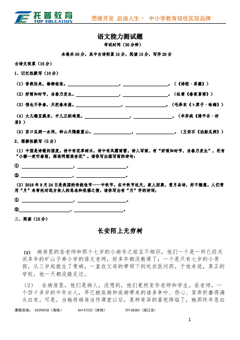 2018秋广附大奥语文真题