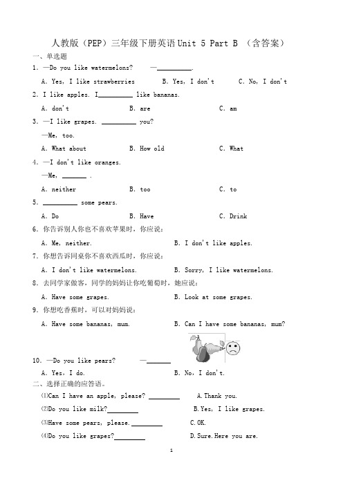 人教版(PEP)三年级下册英语Unit 5 Part B (含答案)