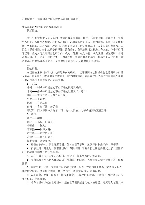 不要做腐女