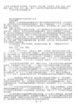 王永炎