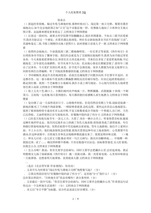 《冬日平静》与《一方阳光》