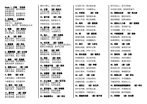 小学生必背古诗300首  横版