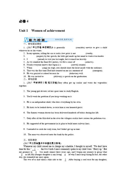 高中英语必修4全套知识点练习(含答案)