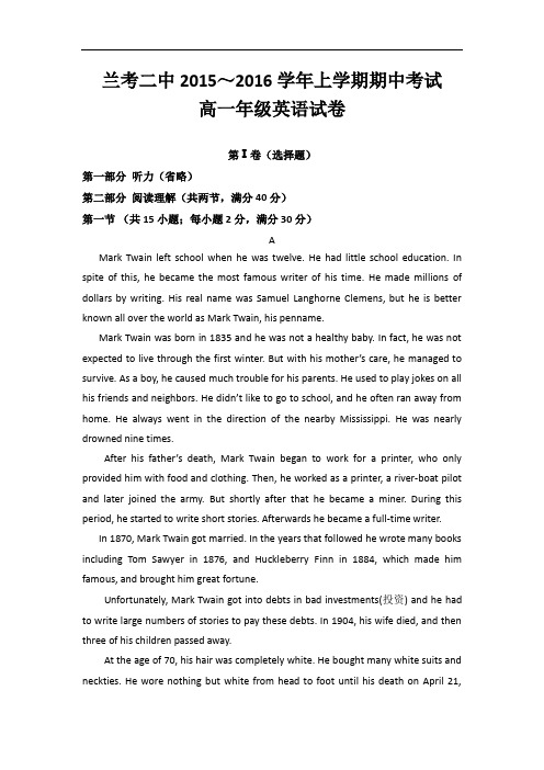 河南省兰考县第二高级中学高一上学期期中考试英语试题