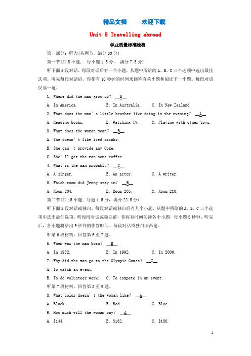 (新课标)2020版高中英语Unit5Travellingabroad学业质量标准检测新人教版选修7