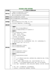 客房服务与管理-教案-酒店公共区域清洁保养