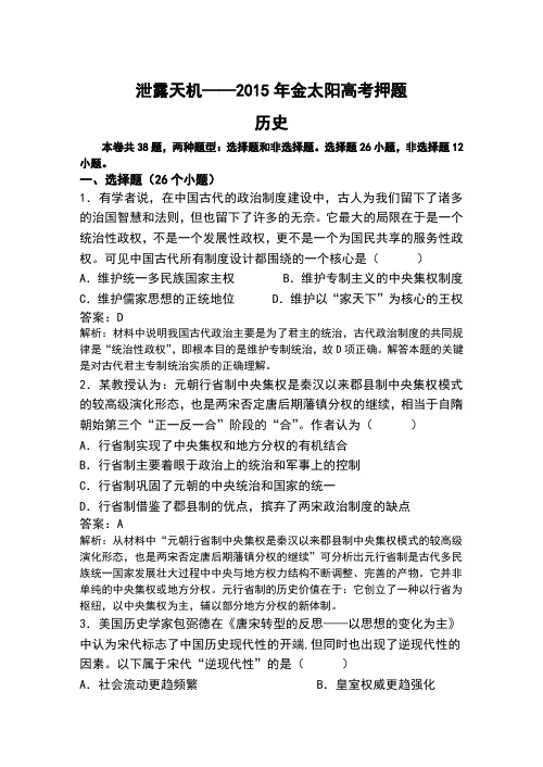 泄露天机