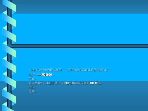 制冷原理PPT课件