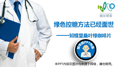 桑叶绿咖啡片