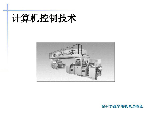 数字程序控制