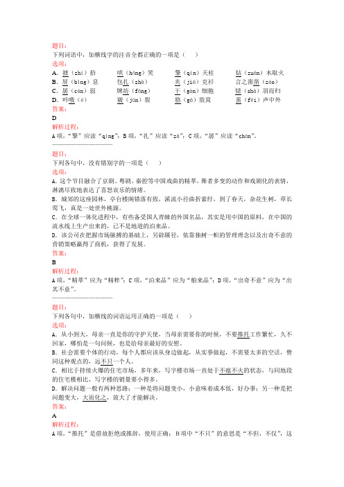 2014年高考浙江省语文真题