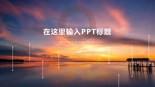欧美华丽创意立体渐变保险业专用营销策划ppt模板
