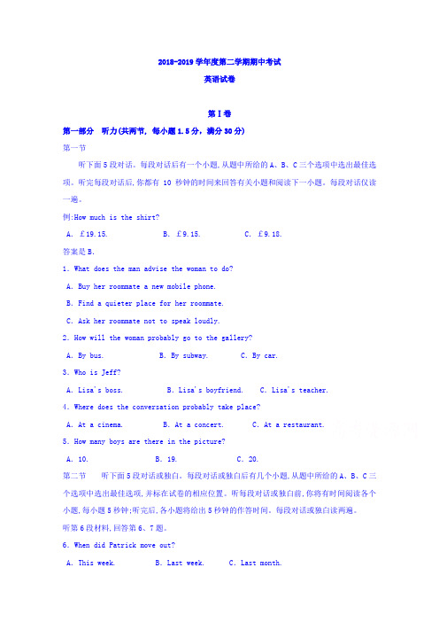 2018-2019学年山东省淄博市淄川中学高一下学期下学期期中考试英语试题Word版含答案