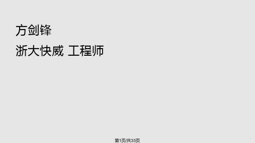 cisco常见应用场景和配置PPT课件