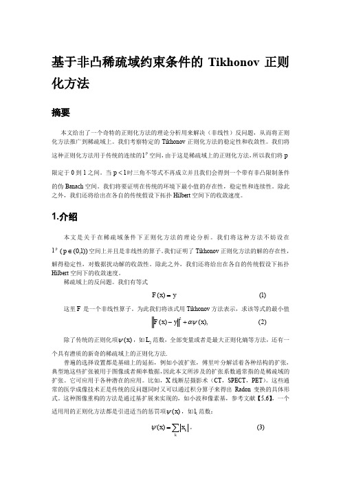 基于非凸稀疏域约束条件的Tikhonov正则化方法