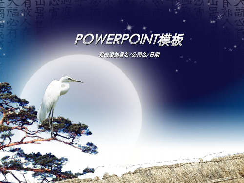 PPT 优质模板   节日庆典二合一 (25)