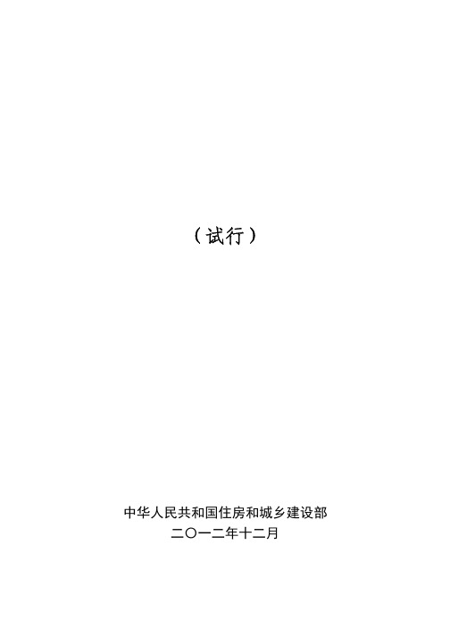 城镇污水再生利用技术指南(试行)