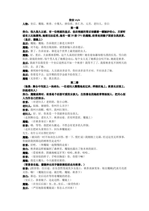 年会搞笑剧本