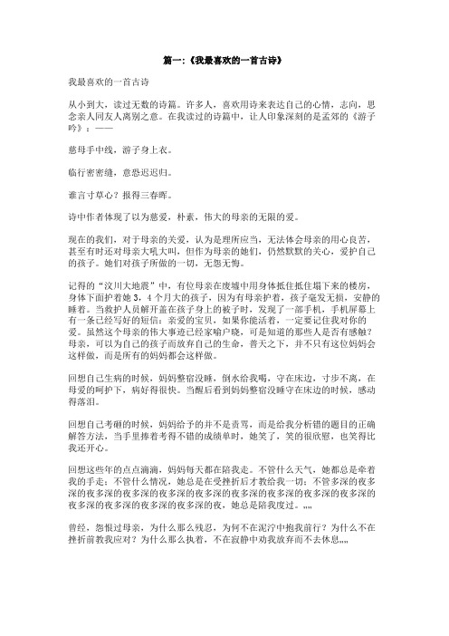 我最喜欢的一首诗,,山行