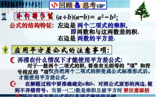两数和的平方