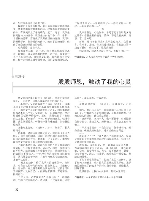 殷殷师恩触动了我的心灵
