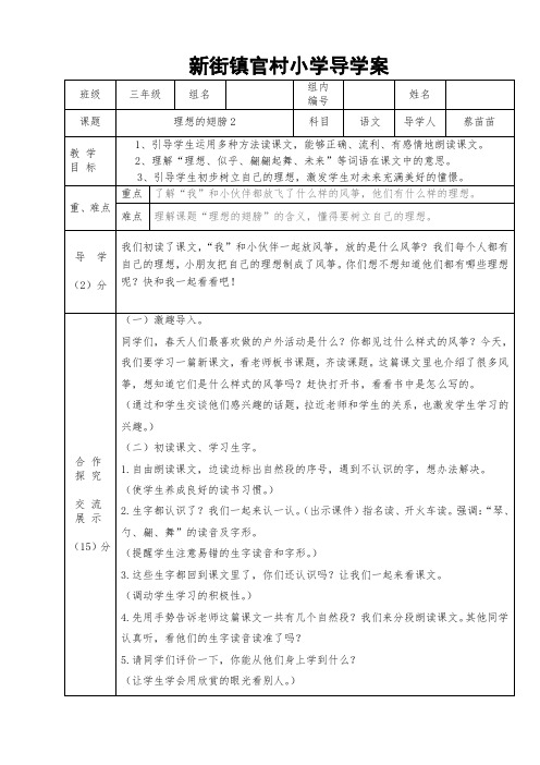 10.理想的翅膀2