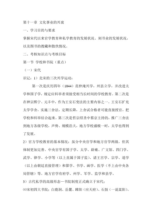 中国文化史