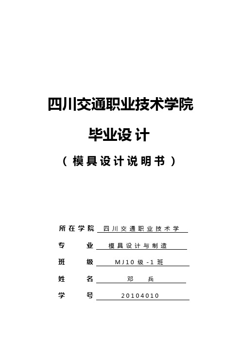 油封盖毕业设计