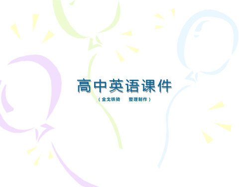 牛津译林版高中英语选修九Reading