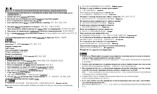 2014在职研究生英语基础习题参考(清华大学出版社)