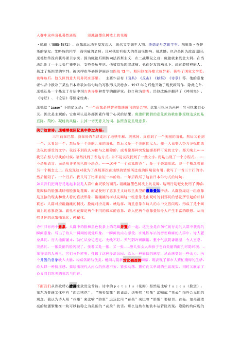 庞德 在地铁车站