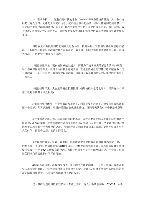 上海锐起信息技术网吧无盘方案