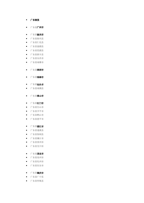 全国身份证库