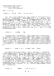 中央音乐学院八级曲目指导