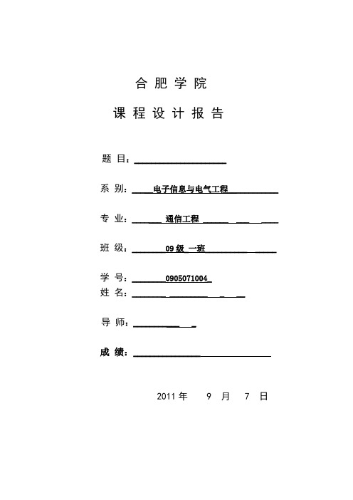 protel学习总结