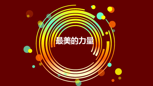 人物竞选优秀员工评选优秀ppt模板课件
