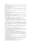 化工仪表自动化竞赛判断题