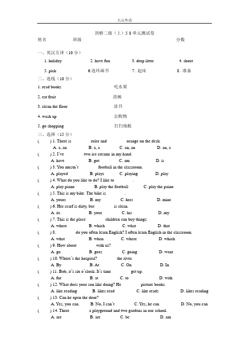 剑桥二级5-8