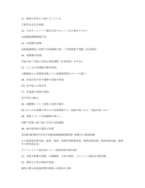 日本日语浅草重点小学考卷47期