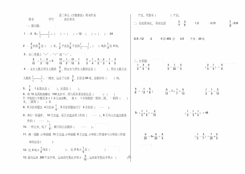 武定县中小学B4双面双页码密封试卷模板