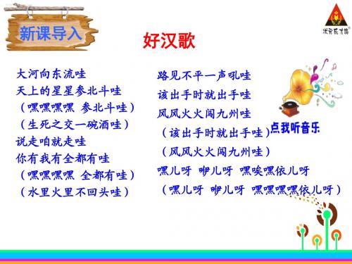 16.智取生辰纲