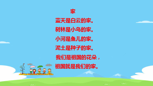 二年级上册道德与法治课件-10.我们不乱扔-部编版 (共15张PPT)优秀课件