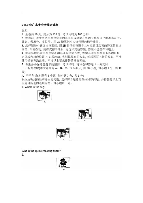 完整word版2019年广东省中考英语试题