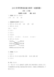 2015学而思杯语文解析(2年级)