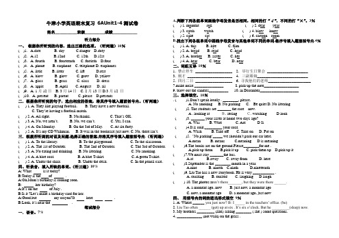 (word完整版)小学英语六年级6a期末复习unit1-4试卷