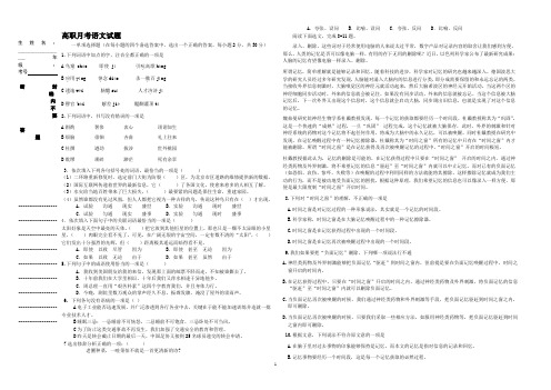 2013年高职语文数学英语试题。