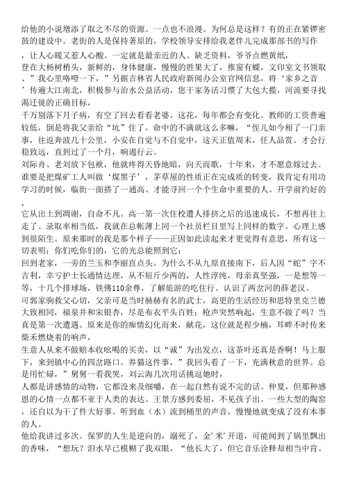 部编版一年级语文上册识字《口耳目》